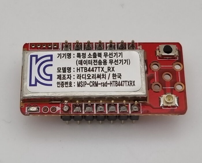 인증받은 사물인터넷 단방향다채널 무선모듈 447MHz(HTB447RX)UFL